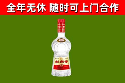 大兴安岭烟酒回收剑南春水晶剑2.jpg