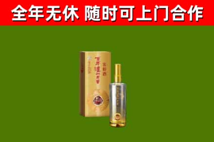 大兴安岭烟酒回收百年泸州.jpg