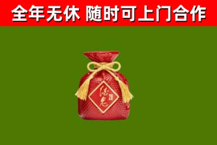 大兴安岭回收酒鬼酒
