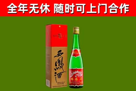 大兴安岭回收西凤酒